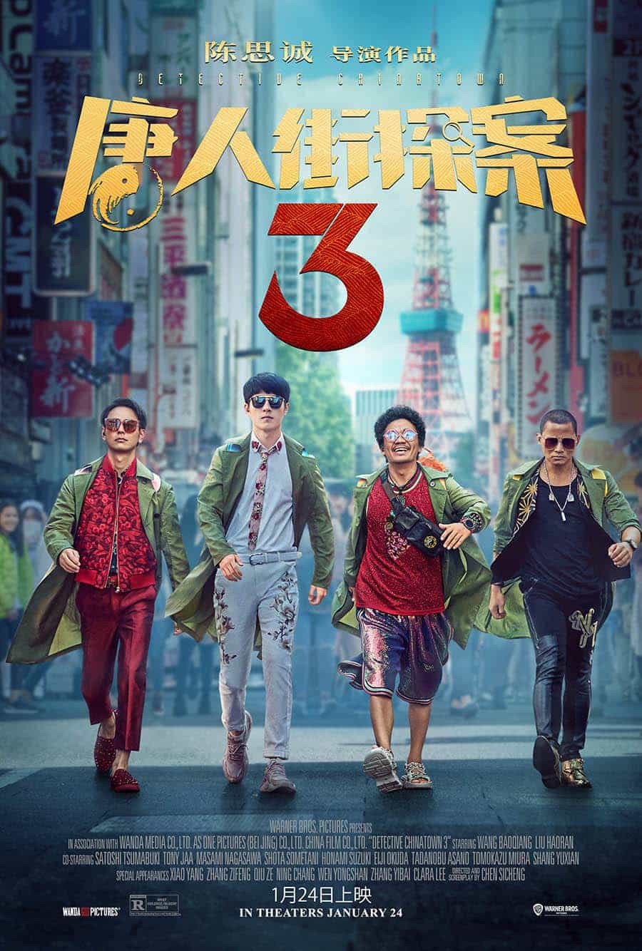 Detective Chinatown 3