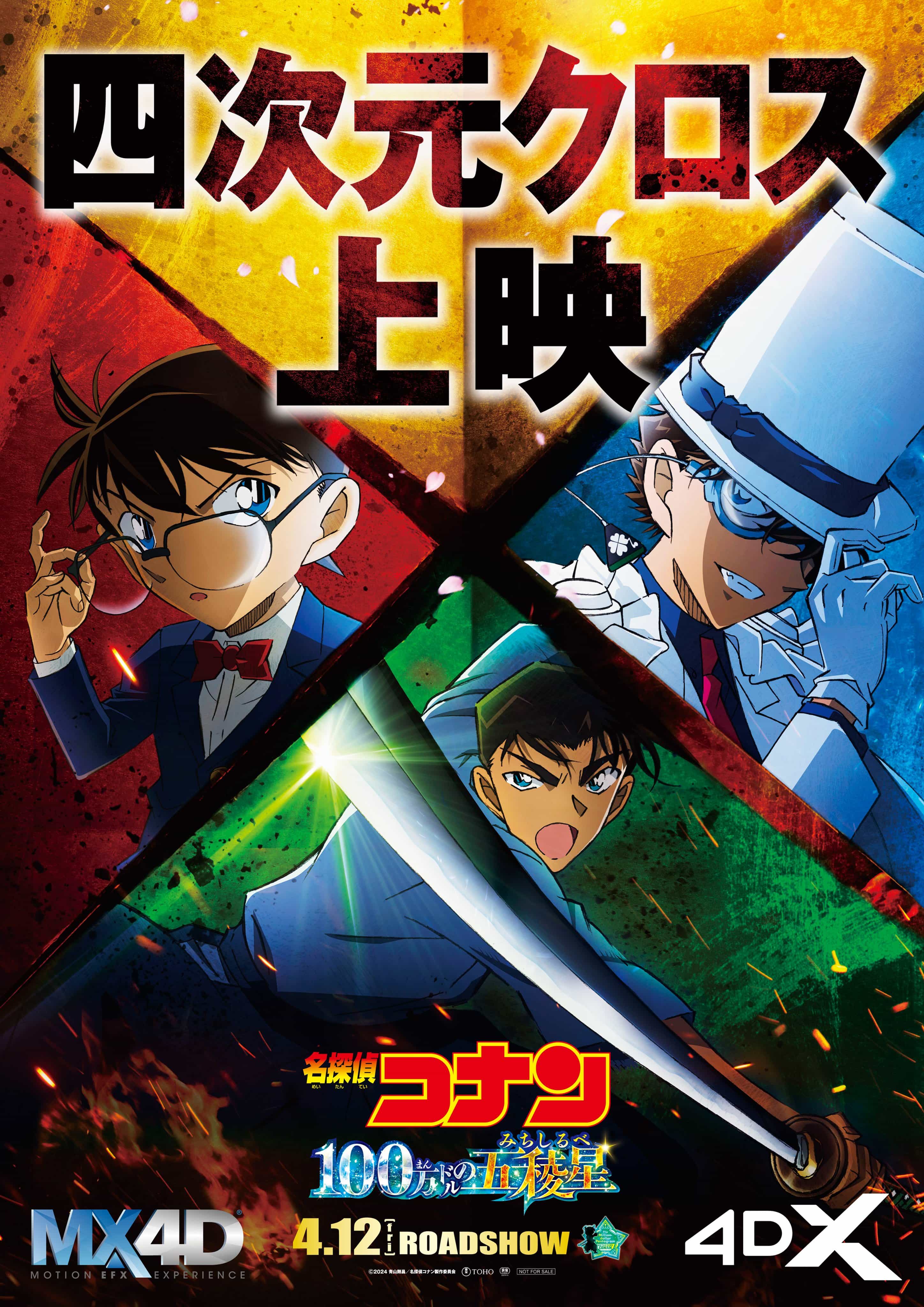 Detective Conan: The Million Dollar Pentagram